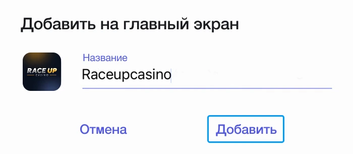 raceupcasino app
